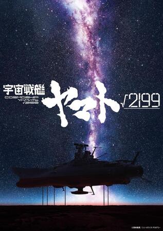 解禁されたティザービジュアル（Ｃ）西﨑義展／シン・オフィス・アカデミー　