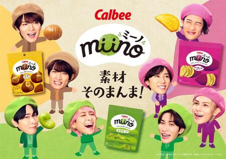 カルビー「ｍｉｉｎｏ」の新ＣＭに出演することが決まったＳｎｏｗ　Ｍａｎ
