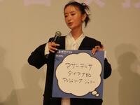 映画「見上げてごらん」の上映イベントに出席した松本まりか