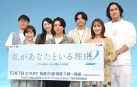 （前列左から）吉谷彩子、北山宏光、石川恋（後列同）少路勇介、雛形あきこ、萩原聖人、佳久創（撮影・堀内翔）