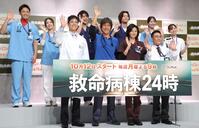 笑顔で手を振る（前列左から）沢村一樹、江口洋介、松嶋菜々子、八嶋智人（後列同）中山翔貴、白石聖、木戸大聖、萩原利久、横田真悠、杏花（撮影・西岡正）