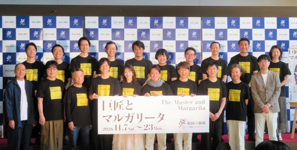 会見した（前列左から）演出の上村聡史氏、小松利昌、大鷹明良、松島庄汰、花乃まりあ、成河、篠井英介、菅原永二、明星真由美、翻訳の小田島創志氏（後列左から）笹原翔太、猪俣三四郎、釆澤靖起、山森大輔、内田健介、富山えり子、山本圭祐、柴一平、近藤隼、篠原初実＝東京・新国立劇場