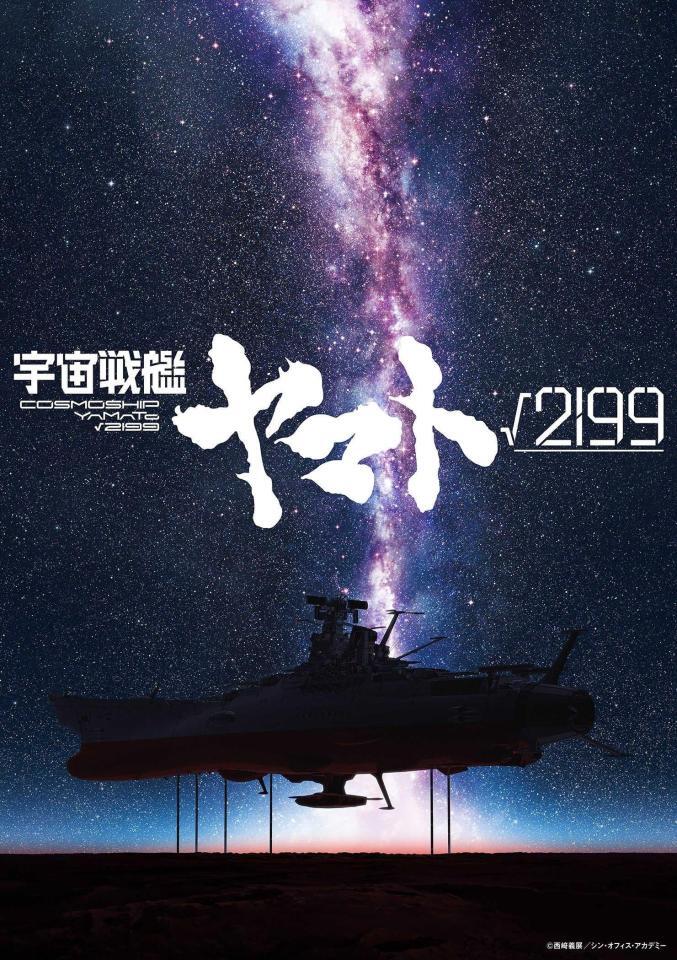 解禁されたティザービジュアル（Ｃ）西﨑義展／シン・オフィス・アカデミー　