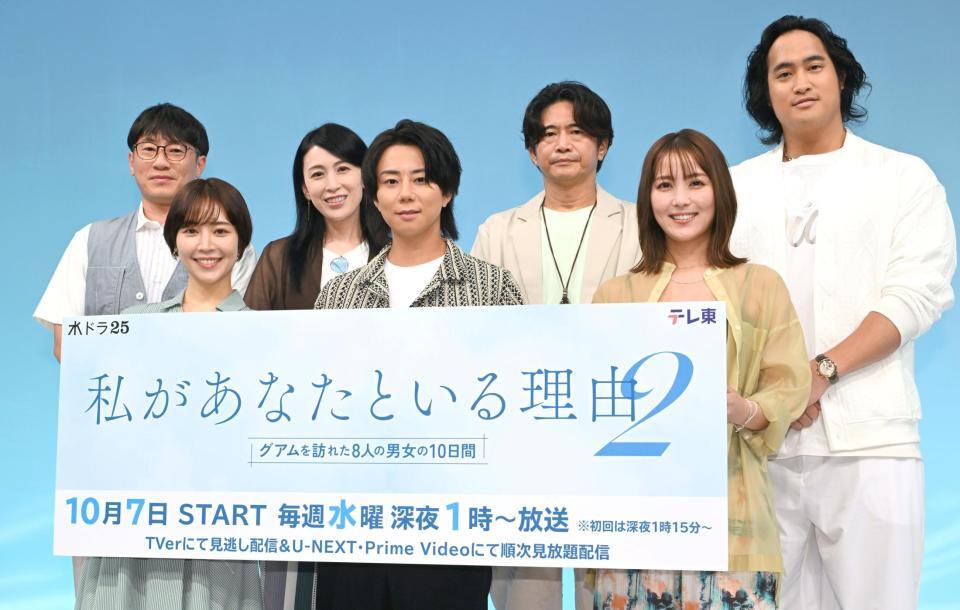 （前列左から）吉谷彩子、北山宏光、石川恋（後列同）少路勇介、雛形あきこ、萩原聖人、佳久創（撮影・堀内翔）