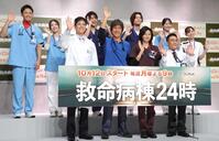 笑顔で手を振る（前列左から）沢村一樹、江口洋介、松嶋菜々子、八嶋智人（後列同）中山翔貴、白石聖、木戸大聖、萩原利久、横田真悠、杏花（撮影・西岡正）