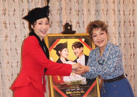 「ファニーガル」に出演する望海風斗（左）と中尾ミエ