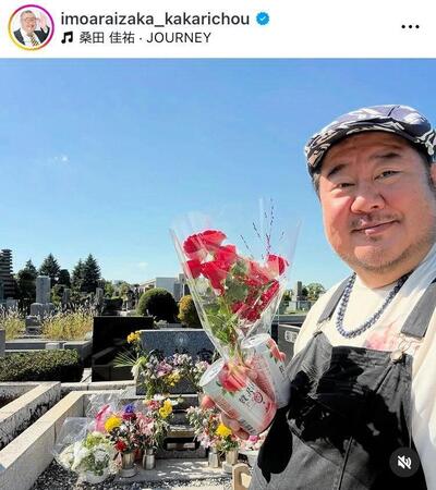 芋洗坂係長のインスタグラム＠ｉｍｏａｒａｉｚａｋａ＿ｋａｋａｒｉｃｈｏｕより