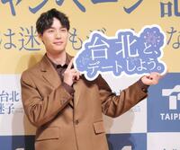 イベントに出席した福士蒼汰