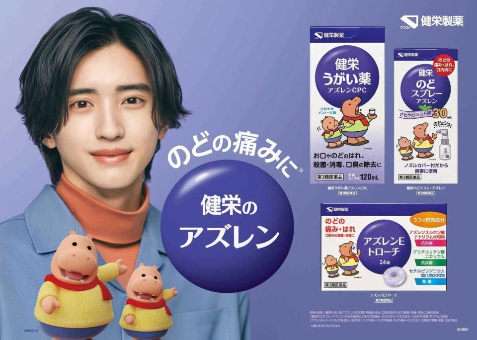 　新ＣＭに出演する道枝駿佑