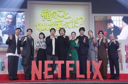 ポーズを決める（左から）山本博、磯村勇斗、坂井真紀、賀来賢人、役所広司、吉田羊、松山ケンイチ、江口のりこ、上川周作、金子文紀監督＝東京・マンダリンオリエンタル東京（撮影・佐々木彰尚）