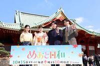 大ヒット祈願を行った（左から）生田絵梨花、芳根京子、本田響矢、小関裕太＝東京・神田明神（撮影・棚橋慶太）