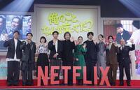 手を振る（左から）山本博、磯村勇斗、坂井真紀、賀来賢人、役所広司、吉田羊、松山ケンイチ、江口のりこ、上川周作、金子文紀監督＝東京・マンダリンオリエンタル東京（撮影・佐々木彰尚）