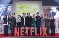 ポーズを決める（左から）山本博、磯村勇斗、坂井真紀、賀来賢人、役所広司、吉田羊、松山ケンイチ、江口のりこ、上川周作、金子文紀監督＝東京・マンダリンオリエンタル東京（撮影・佐々木彰尚）