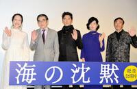 映画「海の沈黙」の公開記念舞台あいさつに登場した（左から）菅野恵、石坂浩二、本木雅弘、清水美砂、若松節朗監督（２０２４年撮影）