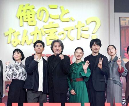 気合の入る（左から）坂井真紀、賀来賢人、役所広司、吉田羊、松山ケンイチ、江口のりこ