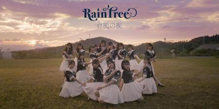 Ｒａｉｎ　Ｔｒｅｅ「台風の夜」©ＳＵＮＳＨＩＮＥ／ＫＩＮＧ　ＲＥＣＯＲＤＳ