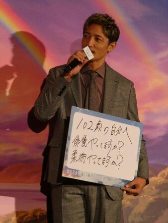 フリップを掲げる玉木宏