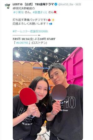 ＴＢＳ「ＬＯＳＴ１０」Ｘ（ツイッター）＠ｌｏｓｔ１０＿ｔｂｓ