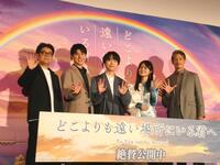 撮影に応じる（左から）和田純一監督、土屋神葉、石橋陽彩、永瀬アンナ、玉木宏