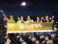 アニメ映画「我々は宇宙人」の舞台あいさつに登壇した（左から）門脇康平監督、坂東龍汰、岡山天音、山﨑天、ａｄｉｅｕ