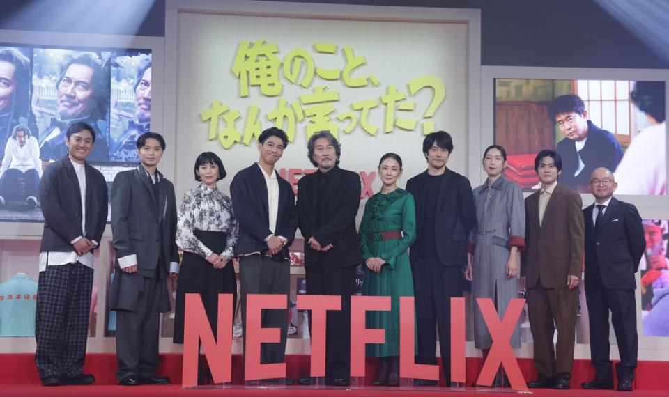 完成報告会に出席した（左から）山本博、磯村勇斗、坂井真紀、賀来賢人、役所広司、吉田羊、松山ケンイチ、江口のりこ、上川周作、金子文紀監督＝東京・マンダリンオリエンタル東京（撮影・佐々木彰尚）