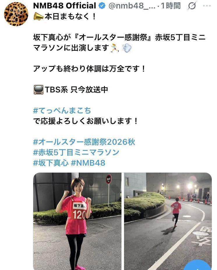ＮＭＢ４８の公式Ｘ（＠ｎｍｂ４８＿ｏｆｆｉｃｉａｌ）から