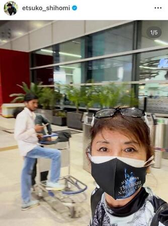 夫・長渕剛のマスクでデリー空港に到着。志穂美悦子のインスタグラム＠ｅｔｓｕｋｏ＿ｓｈｉｈｏｍｉ（１０月８日付）より
