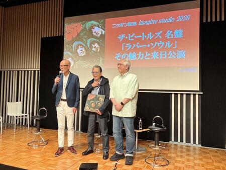 ビートルズのイベントに登場した（左から）上柳昌彦アナウンサー、瞳みのる、萩原健太氏