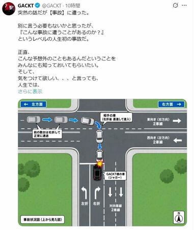 事故現場の図面。ＧＡＣＫＴのＸ＠ＧＡＣＫＴより 