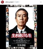 映画「踊る大捜査線　Ｎ．Ｅ．Ｗ．メトロポリスを駆け抜けろ！」インスタグラム＠ｏｄｏｒｕ＿ｐｒｏｊｅｃｔ