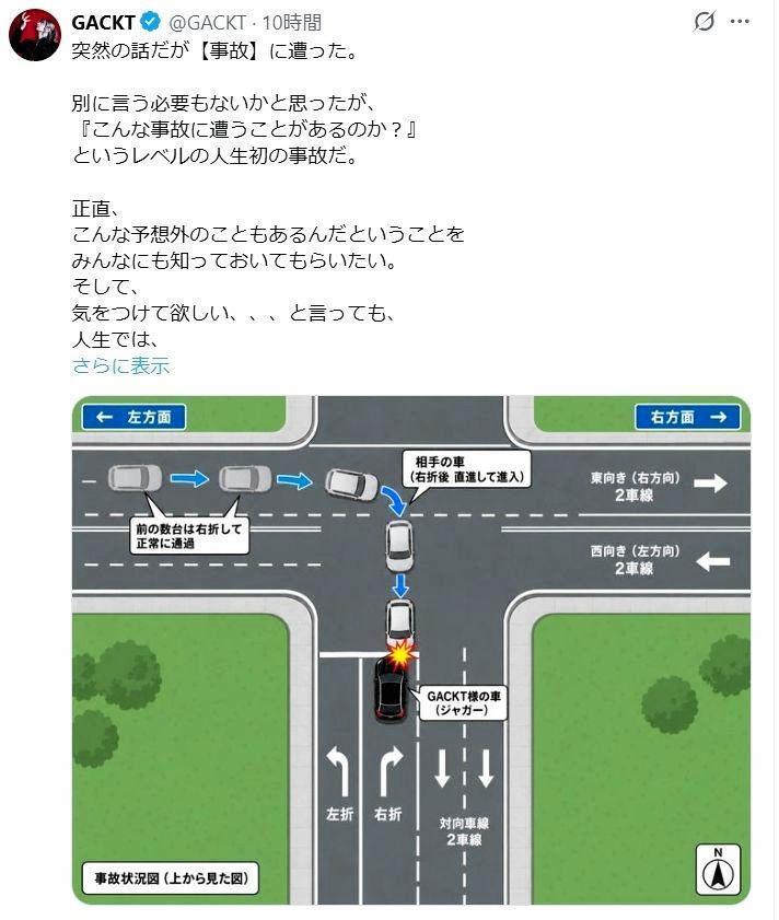 事故現場の図面。ＧＡＣＫＴのＸ＠ＧＡＣＫＴより 