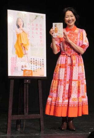 イベントに出席した羽田美智子