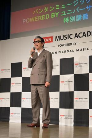 音楽を学ぶ生徒にエールをおくるバンタンミュージックアカデミー特別顧問・布袋寅泰（撮影・金居みつよし）