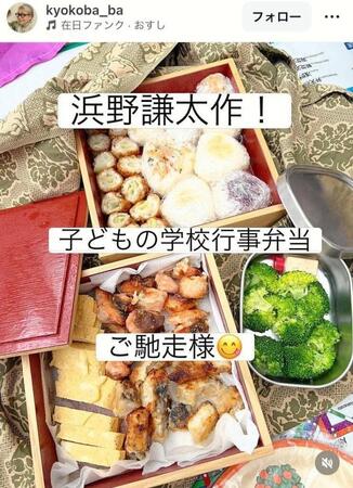浜野謙太が作った弁当が凄すぎた！の義母・きょうこばぁばのインスタグラム＠ｋｙｏｋｏｂａ＿ｂａ（１０月５日付）より