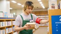 「税金で買った本」から