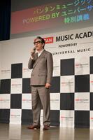 音楽を学ぶ生徒にエールをおくるバンタンミュージックアカデミー特別顧問・布袋寅泰（撮影・金居みつよし）