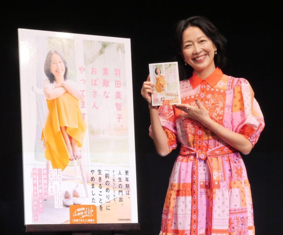 イベントに出席した羽田美智子
