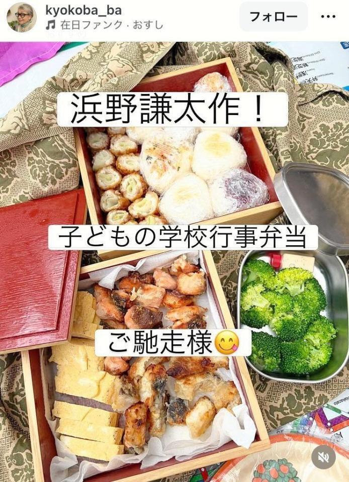浜野謙太が作った弁当が凄すぎた！の義母・きょうこばぁばのインスタグラム＠ｋｙｏｋｏｂａ＿ｂａ（１０月５日付）より