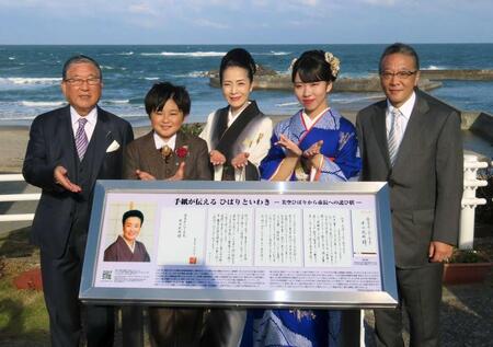 美空ひばりさん直筆の「詫び状」を前に撮影に応じる（左から）徳光和夫、西山琳久、坂本冬美、梅谷心愛、加藤和也氏　