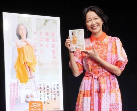 エッセーを手にする羽田美智子　