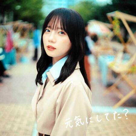 齊藤京子「元気にしてた？」
