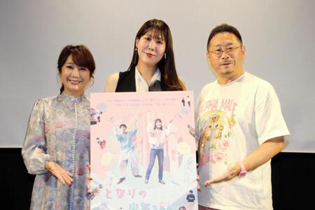 舞台挨拶に登壇した（左から）はるな愛、中川未悠、東海林毅監督