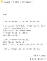 星野源の公式サイトより