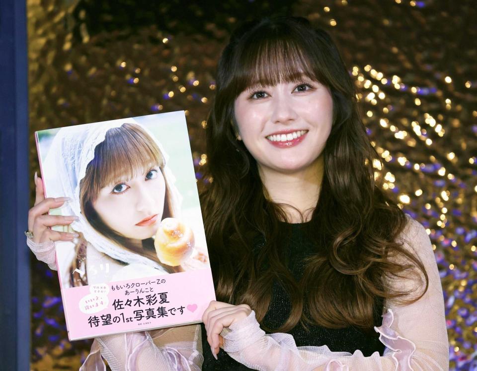写真集を手にする佐々木彩夏（撮影・佐々木彰尚）　