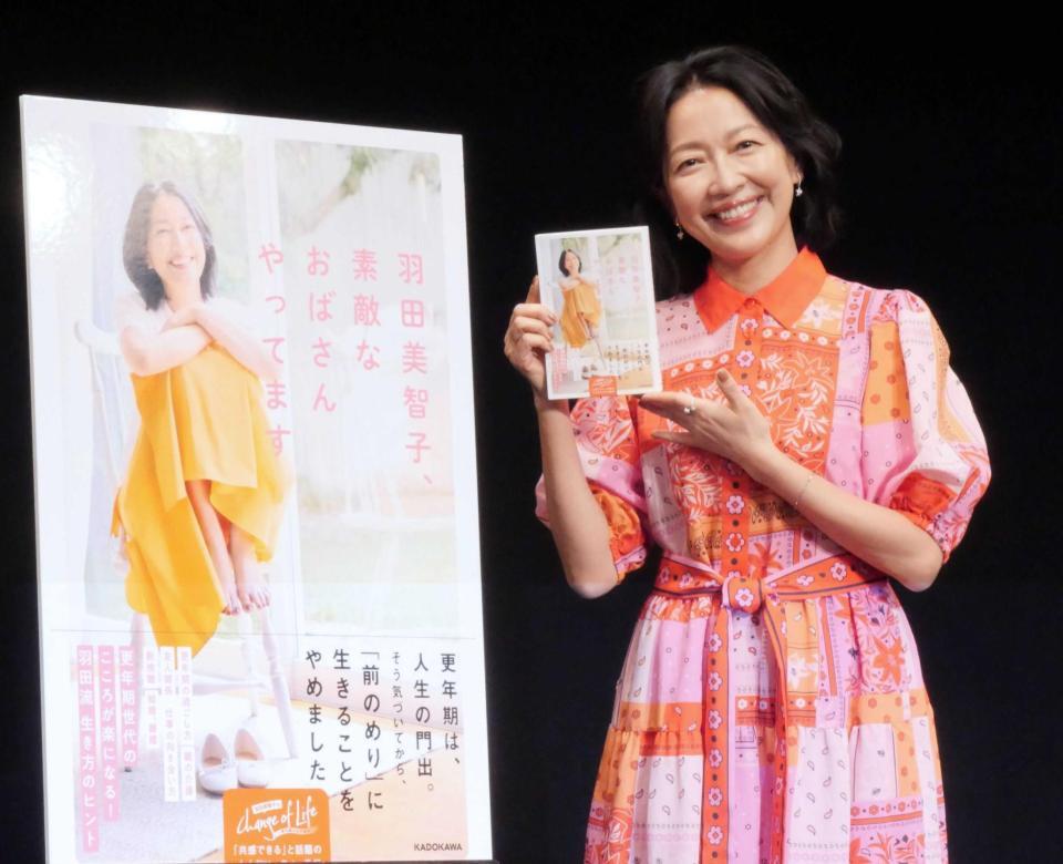 エッセーを手にする羽田美智子　