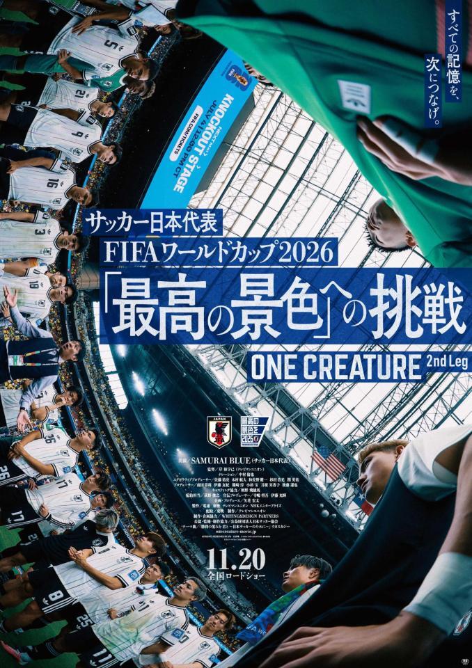 ©２０２６　「ＯＮＥ　ＣＲＥＡＴＵＲＥ」製作委員会　