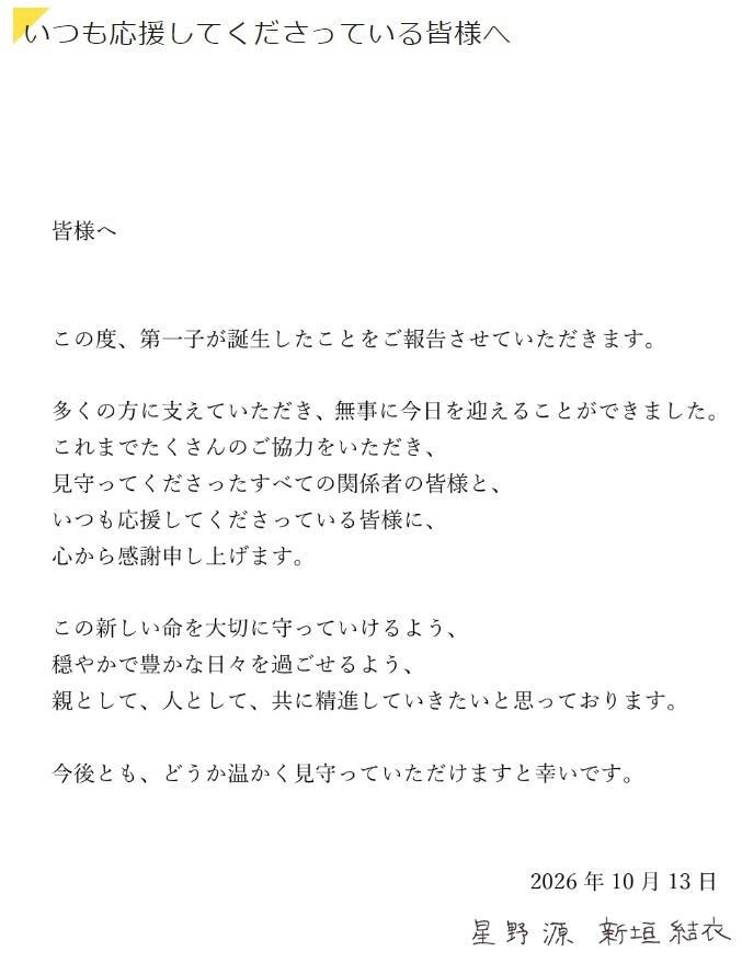 アミューズ公式サイトより