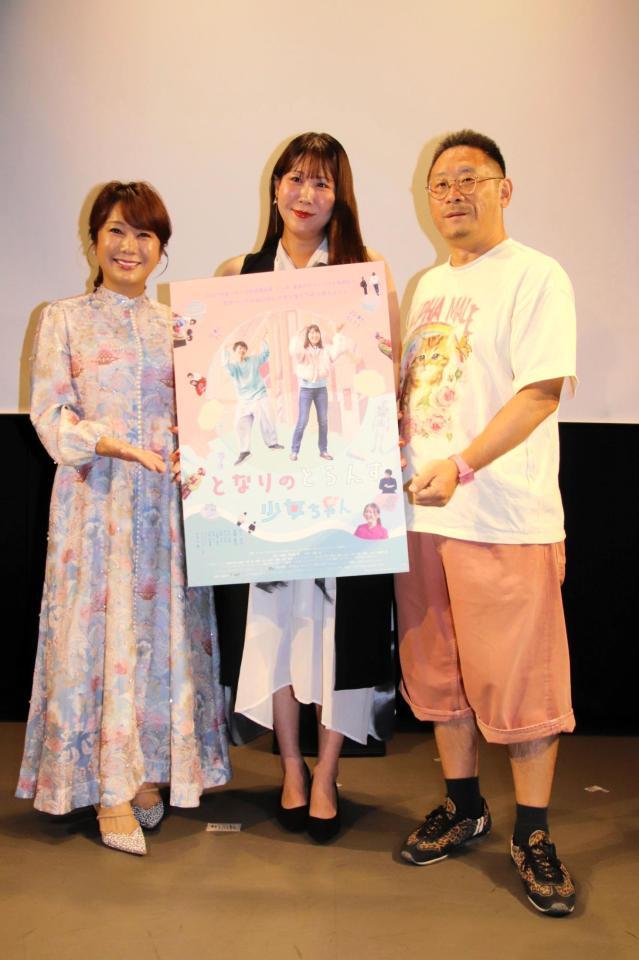 舞台挨拶に登壇した（左から）はるな愛、中川未悠、東海林毅監督
