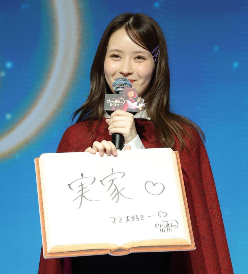 実家と家族への愛を語る畑芽育（撮影・吉澤敬太）