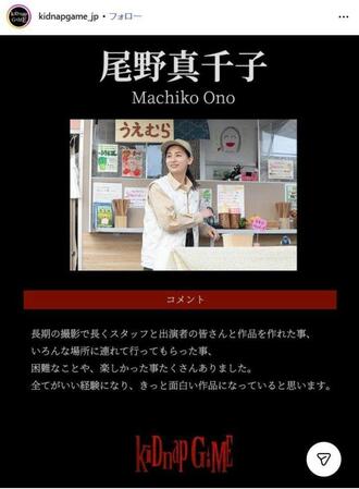 フジテレビ「ｋｉＤｎａｐ　ＧＡＭＥ」インスタグラム＠ｋｉｄｎａｐｇａｍｅ＿ｊｐ